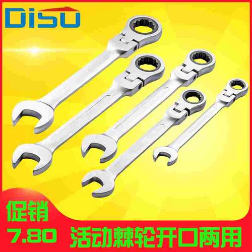 活动棘轮开口两用扳手正反松螺丝扳手8mm10mm14mm16mm18mm19mm17m