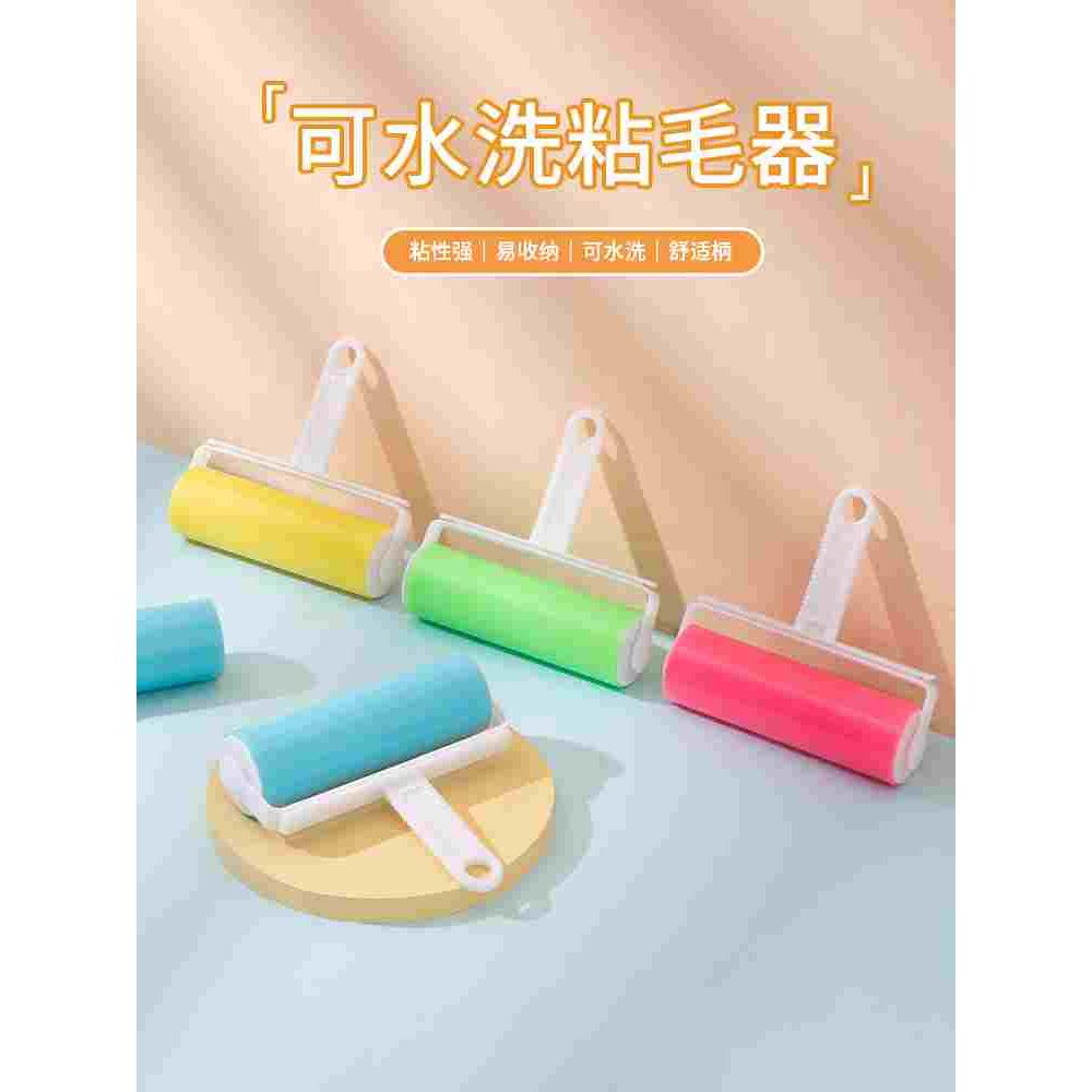 水洗粘毛器滚筒粘尘器粘毛滚刷沾毛去毛神器黏衣服卷纸大号家用