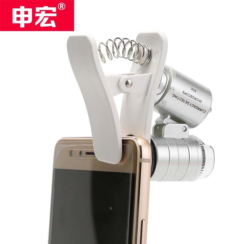 申宏高清手机放大镜60倍带灯高倍钻石腰码珠宝鉴定手持式显微镜