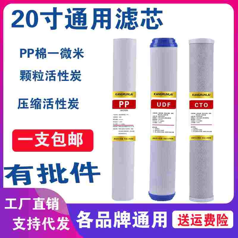 商用净水器自动售水机20寸前三级滤芯PP棉GAC活性炭CTO精密碳包邮