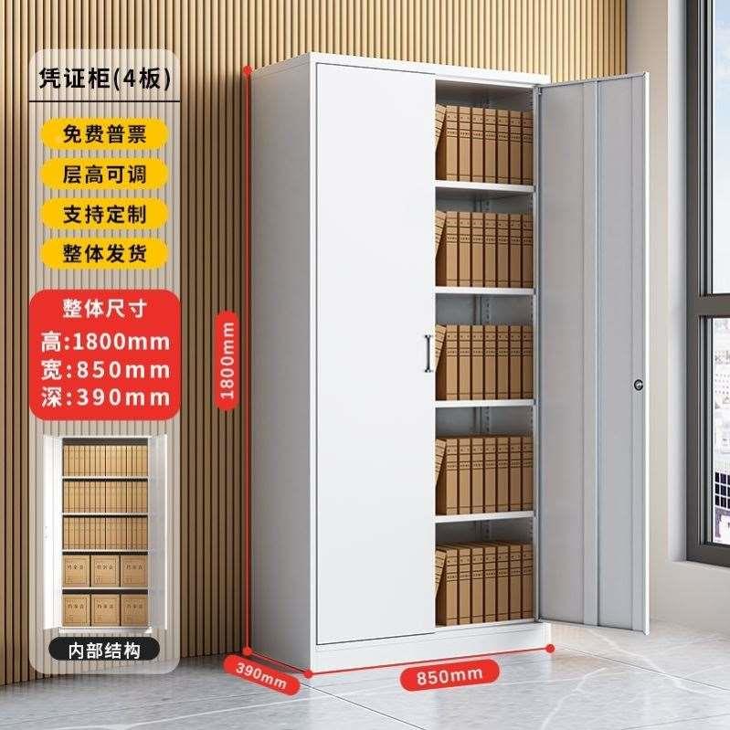 办公室钢制文件柜财务档案柜资料柜带锁柜子铁皮储物柜家用书柜
