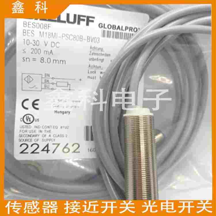 全新巴鲁夫接近感应开关BES00RW BES 516-327-G-E5-Y-S4传感器