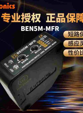 正品奥托尼克斯光电开关传感器ben5m-mfr镜反射感应开关e3jk-r4m1