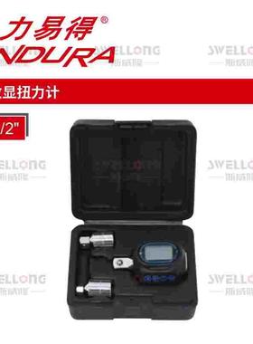 力易得ENDURA数显扭力计T0970/40-200N.m/1/2
