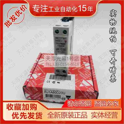 正品carlo佳乐RJ1A60D20U/RJ1A60D20E/D30E导轨一体固态继电器行