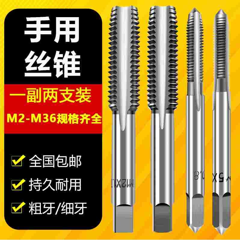 手用丝锥M8M12M14M16M18M20细牙手用丝攻20*1.5套装工具丝锥扳手
