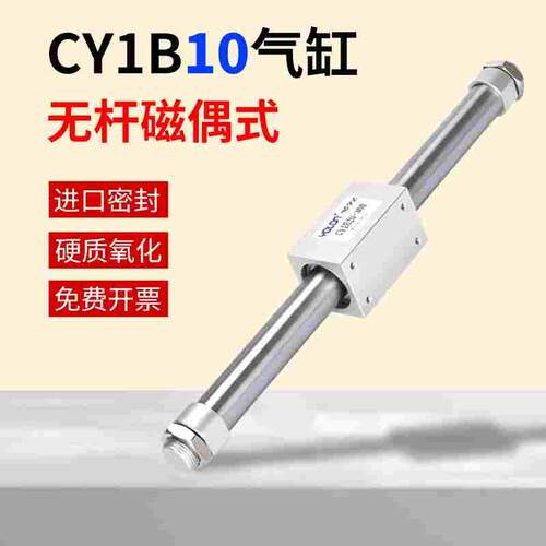 磁偶式无杆气缸RMS6加长型高速带导轨长行程CY1B/CY3B10*100 /200