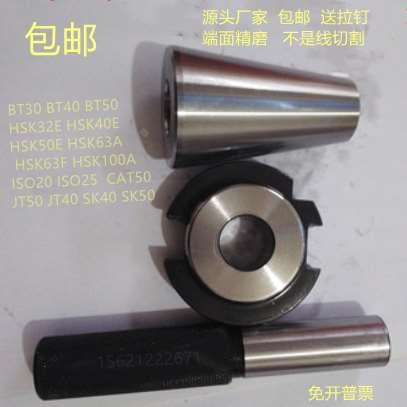 校刀库三件套组合校刀器BT30/40/50SK63JT50校刀柄加工中心校准器