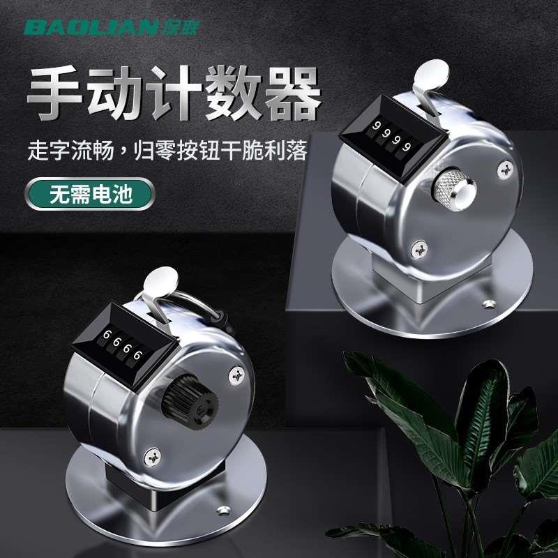 人流量计数器手动机械点数器金属手按记数器数客器记次器记数神器