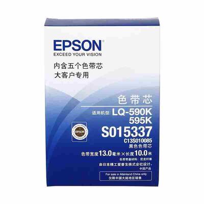 爱普生590K2 595K2打印机S015337色带芯15590色带芯S010085