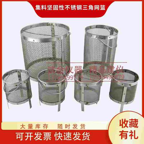 细集料坚固性三脚网篮不锈钢三角网蓝粗集料网篮试验70mm