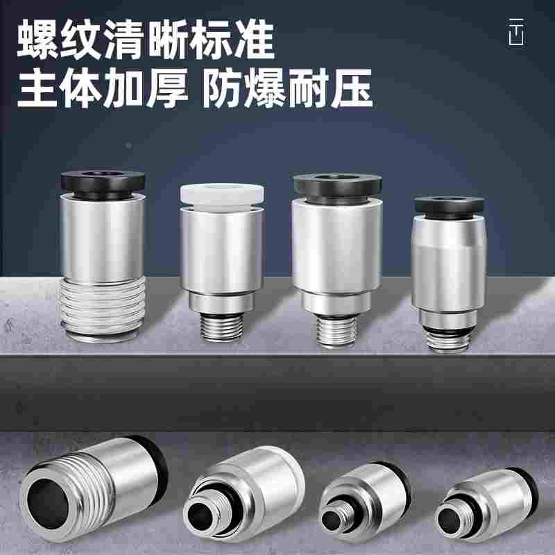 新享气动接头微型迷你气管螺纹直通接头快速快插POC4-M3/M5/M6/M8