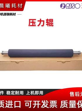 理想 RN 2070 2080 2088 2090 2180 2190 2099 2550 压力辊 胶辊