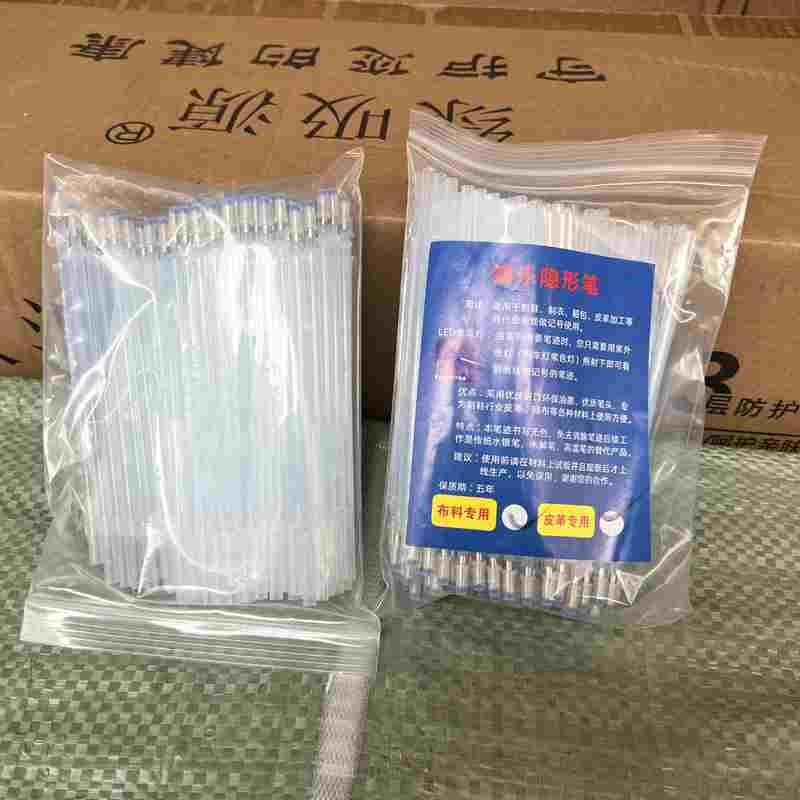 划线记号魔术笔皮革服装笔芯布料制鞋紫外线隐形笔水油两用荧光