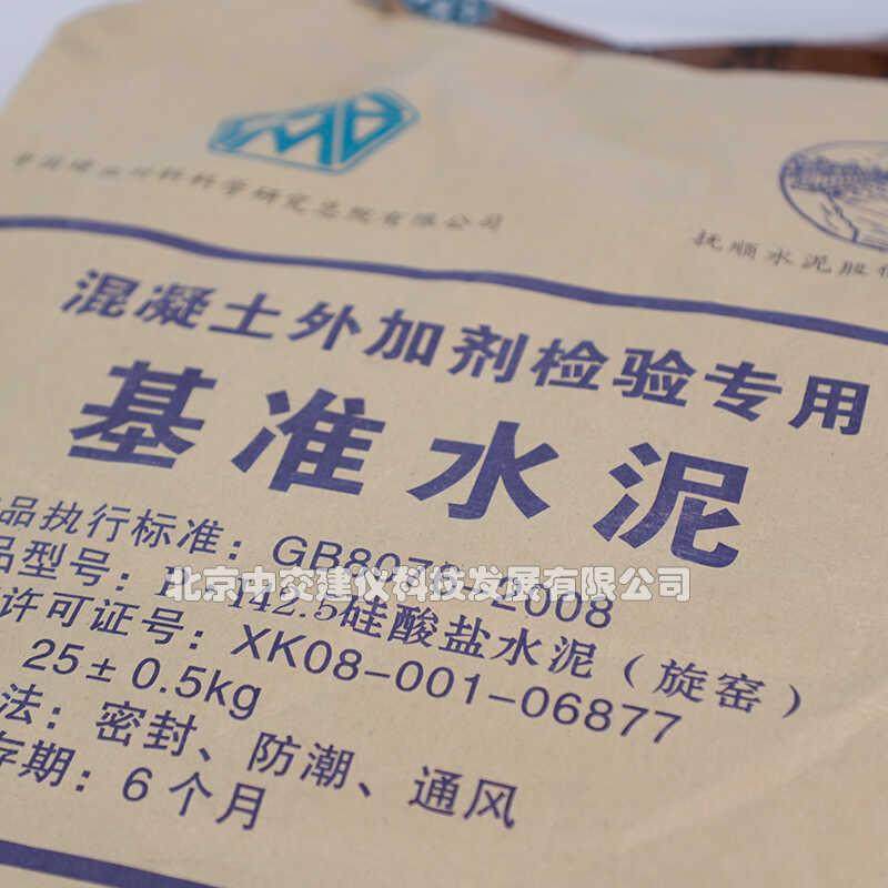 GB8076-2008标准基准水泥混凝土外加剂检验用水泥42.5水泥25kg袋,玩具/童车/益智/积木/模型,其它玩具,淘宝优惠券,粉丝福利购,淘宝优惠卷
