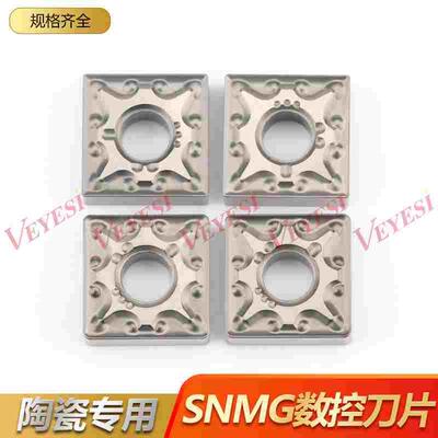 数控刀片双面正方形刀粒SNMG120404-MA金属陶瓷刀片SNMG120408-MA