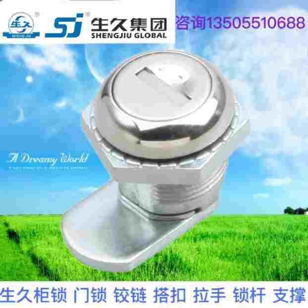 生久柜锁门锁MS744小圆锁拉杆锁亚光连杆锁机箱锁配电柜锁 拉伸锁