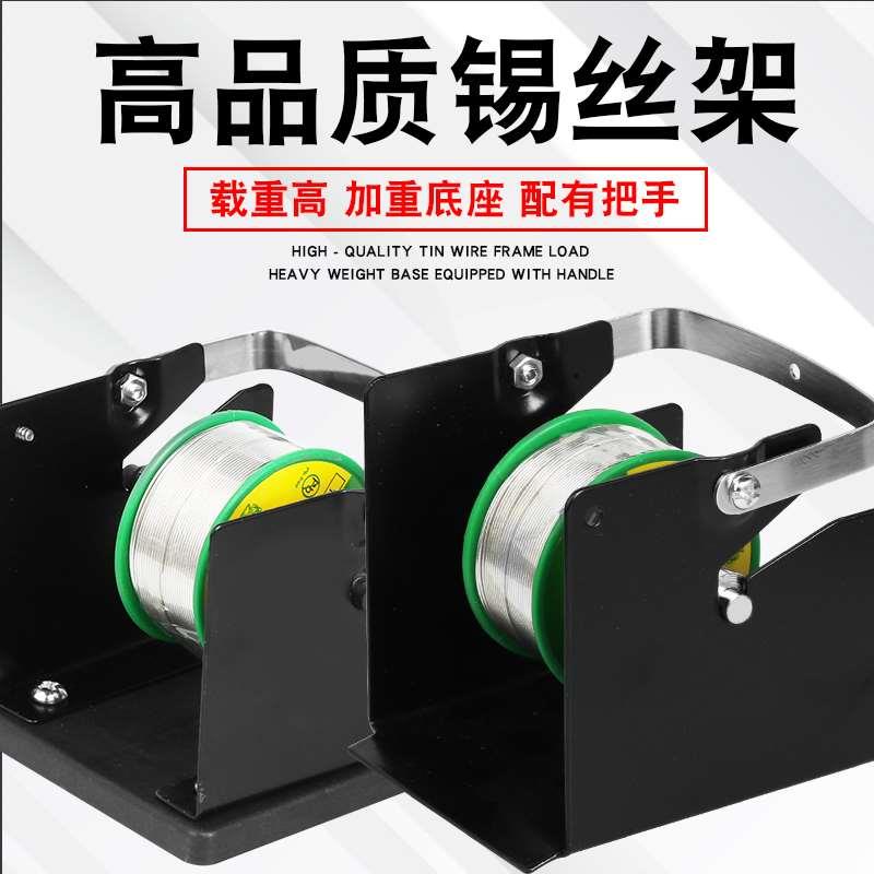 锡线架子电烙铁焊接锡线固定支架专用通用厂家直销全金属洛铁架子
