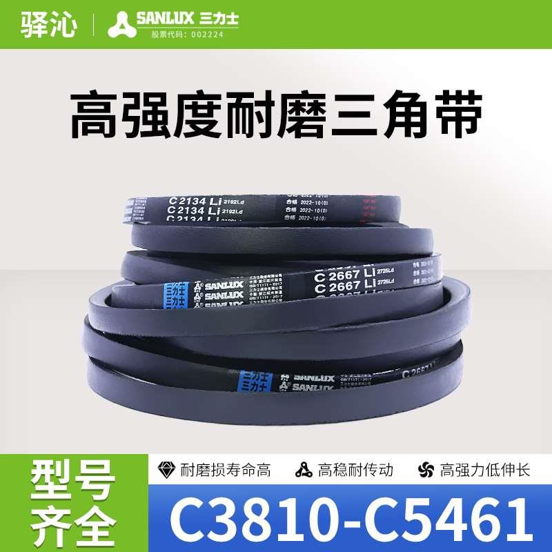 三力士橡胶硬线三角皮带C型3810-5461环形传动带耐磨包布电机皮带