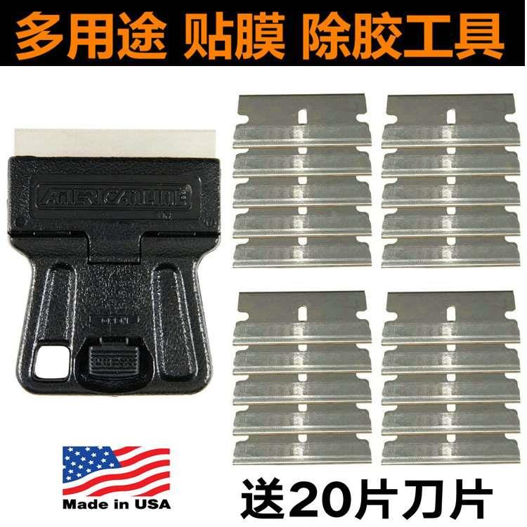 进口手机平板汽车贴膜除胶铲刀009RD单面保安刀片玻璃清洁刮刀