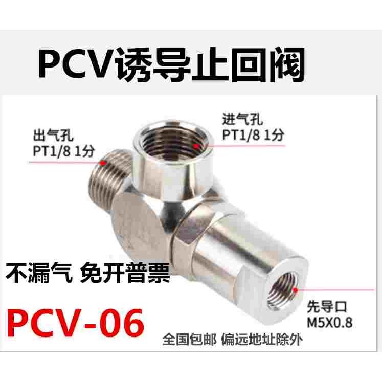 气动快插逆止阀PCV08空气诱导止回阀PCV06 PCV10F气控单向阀PCV1