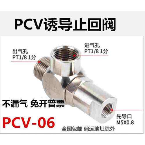 气动快插逆止阀PCV08空气诱导止回阀PCV06 PCV10F气控单向阀PCV1
