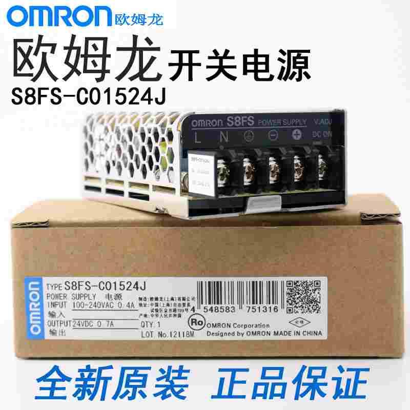 原装开关电源变压器S8FS-C01524J 替代S8JC 15W DC24V