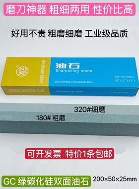优质绿色油石双面油石磨刀石油石绿碳化硅油石180 320目粗细两用