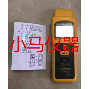混凝土 建筑材料 墙体水分仪水份测量仪 渗漏检测 砌砖粘土耐火砖