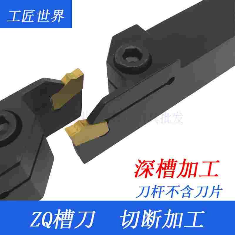 6数控外径槽刀杆ZQ/ZQR 2525/3232/1616/2020 L-4/R-4ZQMX4/SP400