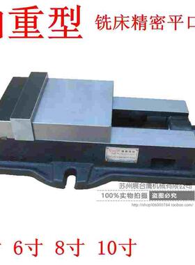 雄鹰牌6寸精密角固式平口钳铣床专用虎钳CNC平口钳重型机用台钳