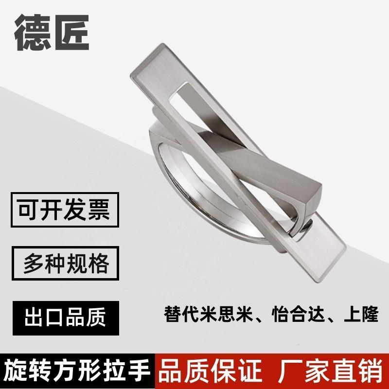 怡合达旋转拉手XAC22/23/24/21-L100/L115方形拉手L125 L75榻榻米