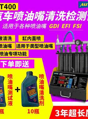汽车喷油嘴清洗机超声波积碳清除GDI缸内直喷高压喷油嘴清洗工具