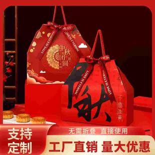 月饼包装盒礼盒空盒中秋节创意公司定制手提包装袋大号中秋礼物袋
