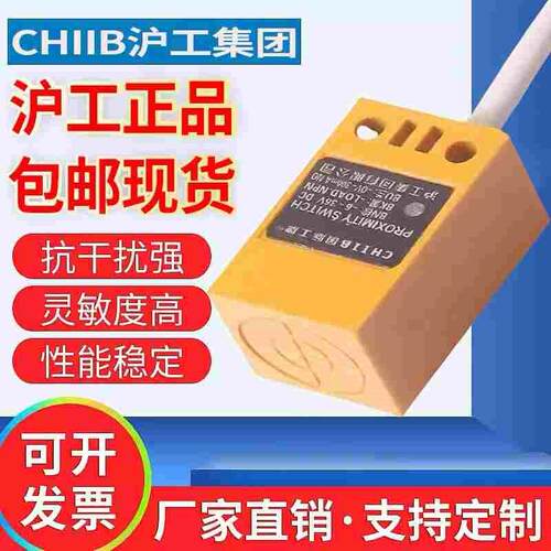沪工角柱方形电感式接近开关LMF2-3005NA直流NPN三线常开DC12V24V