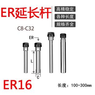 ER16延长杆A型M型直柄加长杆数控钻头连接杆刀杆夹头钻夹头