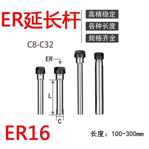 ER16延长杆A型M型直柄加长杆数控钻头连接杆刀杆夹头钻夹头