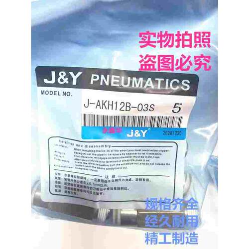 特价全新JY单向阀AKH04B/06B/08B/10B/12B-M5-01S-02S-03S-04S