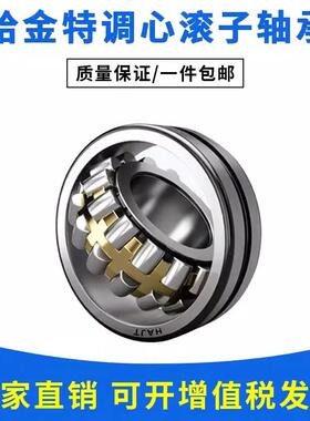 哈尔滨轴承22212 22213 22214 22215 22216 22217 22218 CA CC