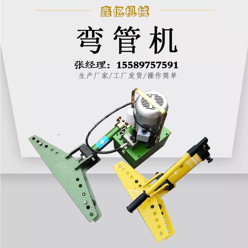 SWG手动液压弯管机 DWG电动液压弯管器 镀锌管铁管无缝钢管折弯机