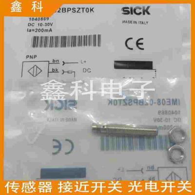 全新施克接近开关 IME08-02BNOZT0S/02BPOZW2S
