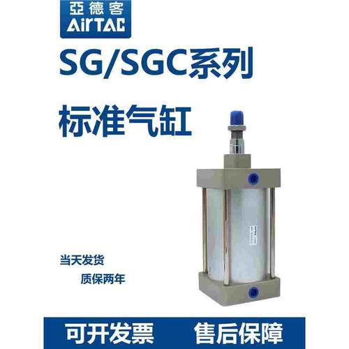 亚德客气缸SGC125/160/200/250X25/50/75/100/125/150/200/1000-S