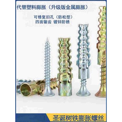新型锯齿铁膨胀螺丝优质膨胀管钉胀塞轻质砖砖墙高强度膨胀钉