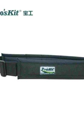 台湾宝工pro'skit ST-5502/5503/5504 S腰带腰包带帆布加厚多