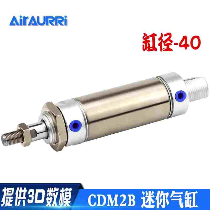 圆形不锈钢迷你气缸CM2B/CDM2B40*25/50/75/100/125/150/200/300Z