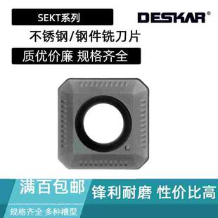 DESKAR铣刀片SEKT1204AFTN-XM LF6018 LDA SEET1203AFEN SEHT K10