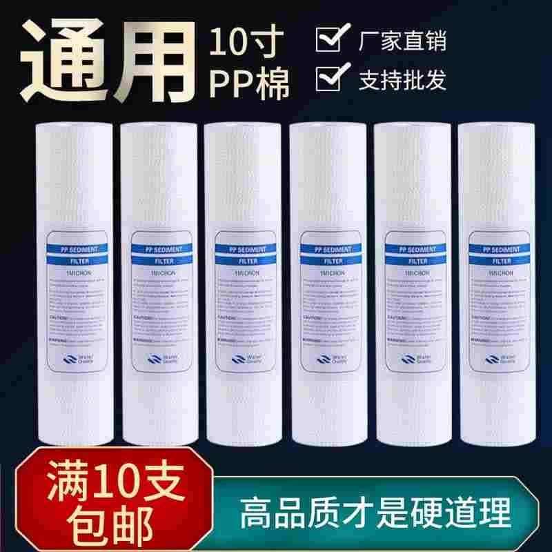 包邮家用净水器10寸通用PP棉滤芯130克1/5微米过滤器级针刺棉