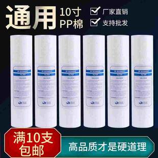 包邮家用净水器10寸通用PP棉滤芯130克1/5微米过滤器级针刺棉