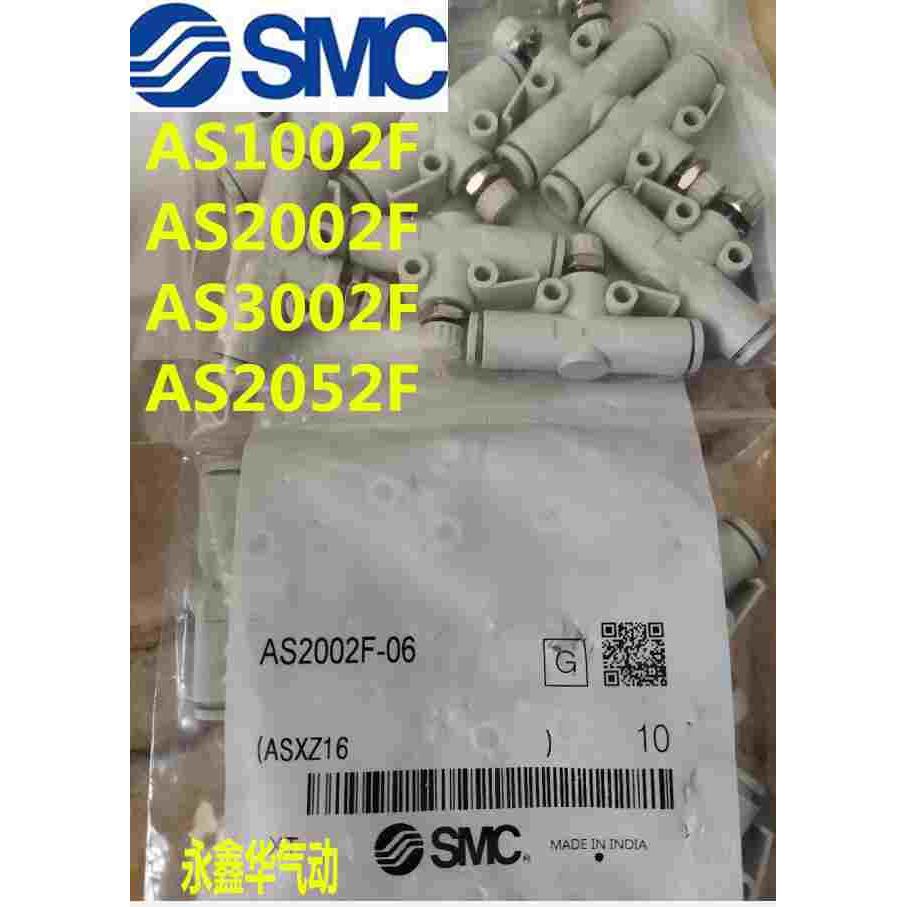 特价管道阀调节接头AS1002F/2002F/2052F/3002F-04-06-08