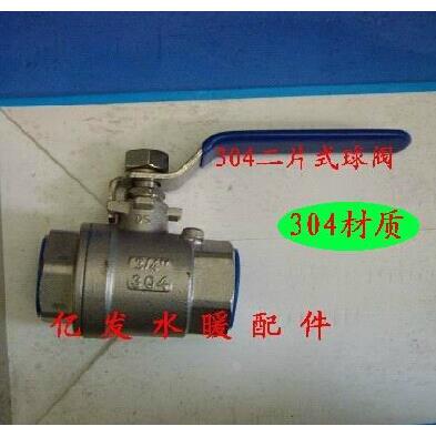 Q11F-16P 304不锈钢丝口球阀‖不锈钢二片式球阀‖全通径球阀